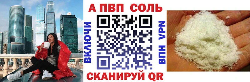 APVP кристаллы  Купить  Нелидово 