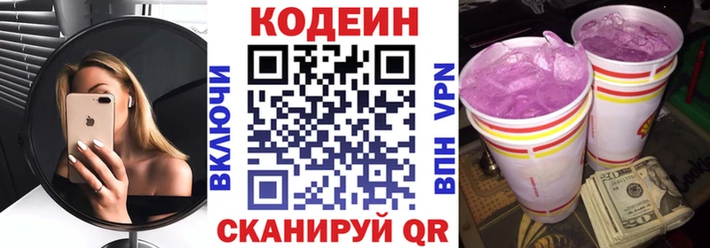 Купить закладки  Нелидово  Codein Purple Drank 