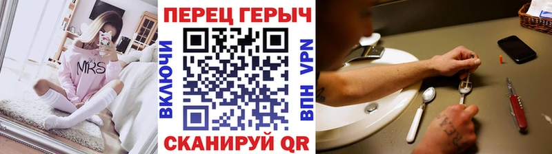 Героин Heroin Купить закладки Нелидово