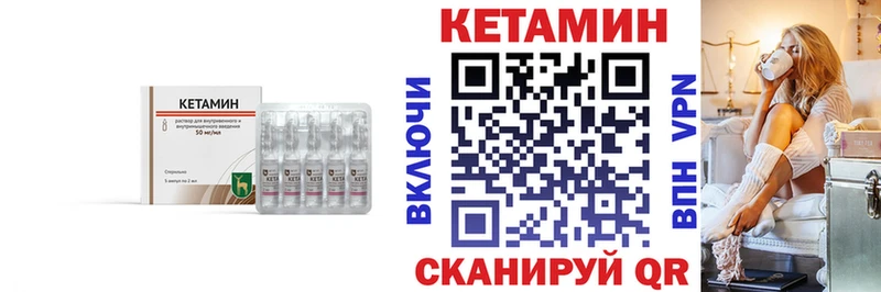 Кетамин VHQ Купить где Нелидово