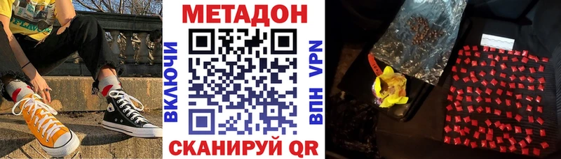 Купить  Нелидово  Метадон кристалл 