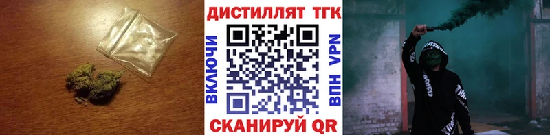 Дистиллят ТГК концентрат  Купить  Нелидово 